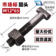 定制加工铸造异型螺母